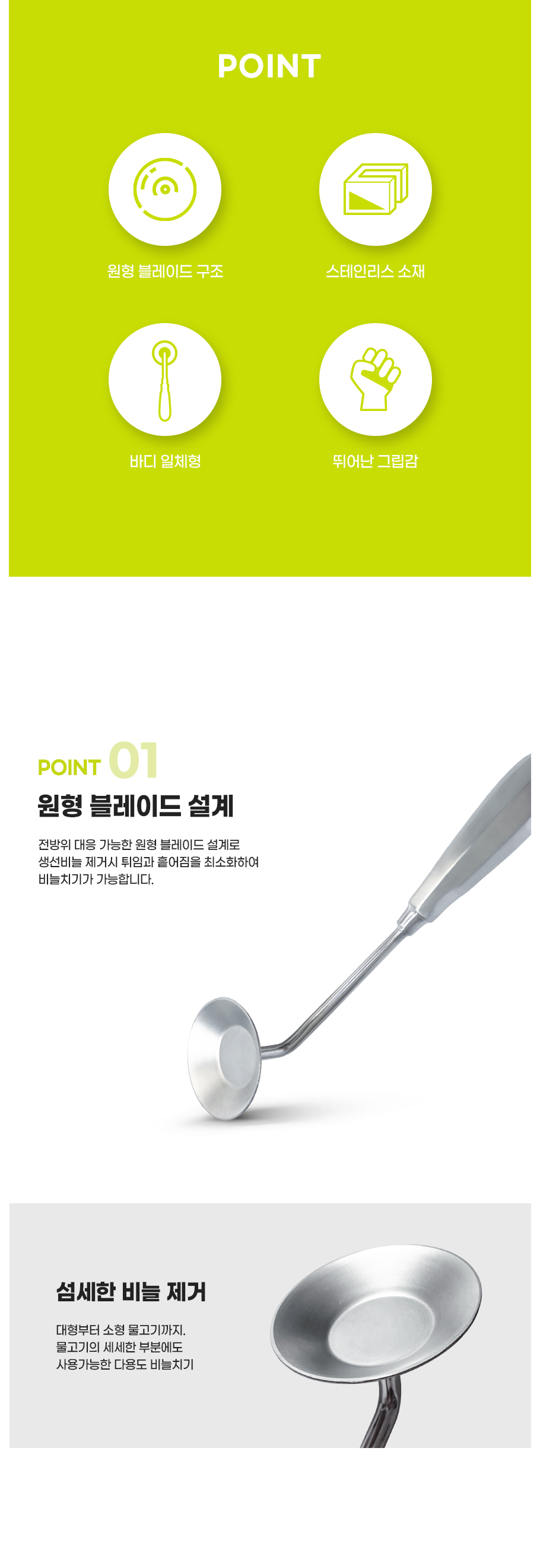  엑스코어 비늘치기 