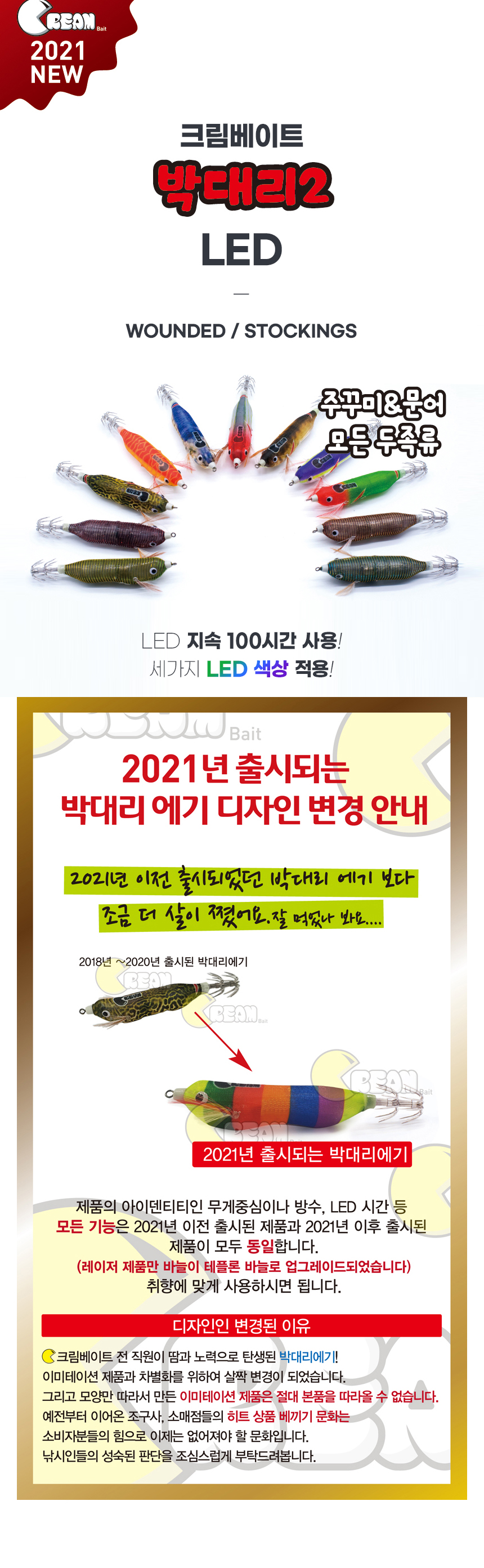  크림베이트 전자에기  