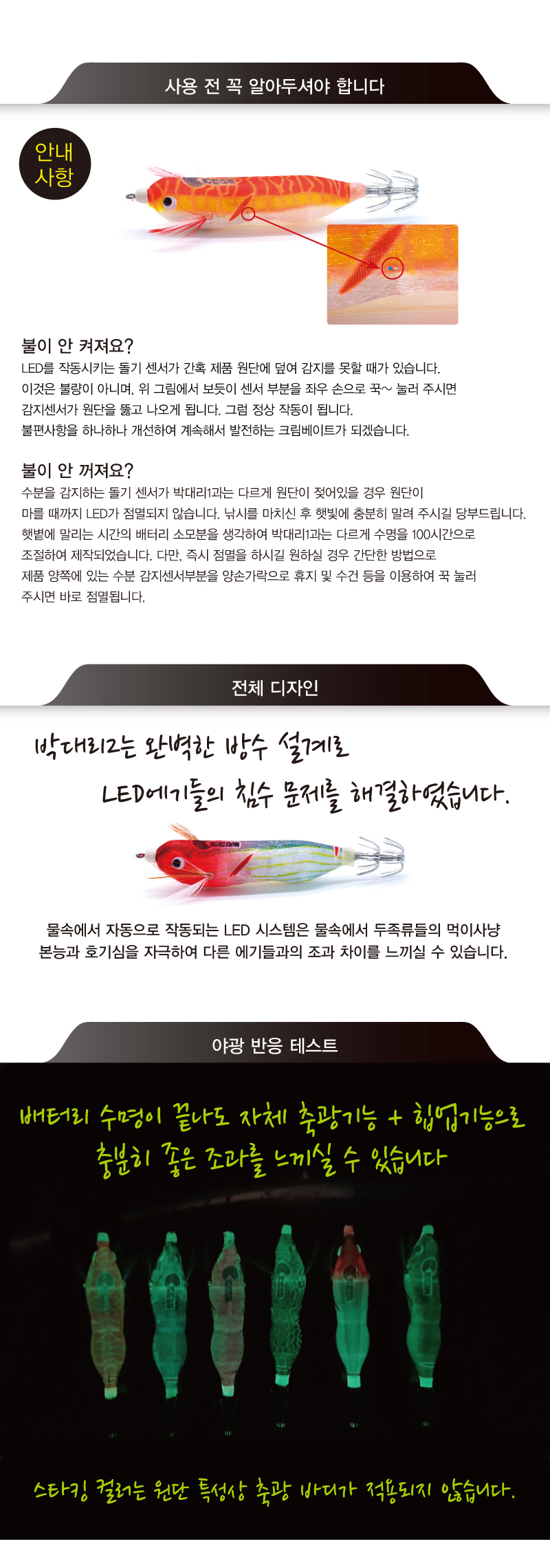  크림베이트 전자에기  