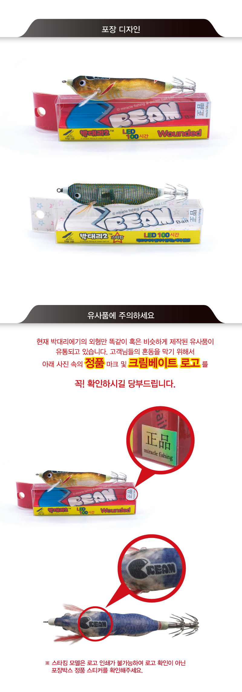  크림베이트 전자에기  