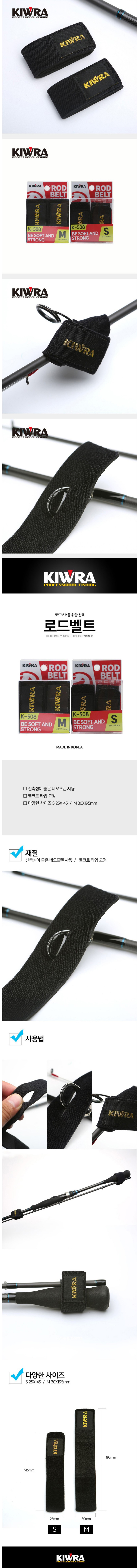 키우라 로드벨트 
