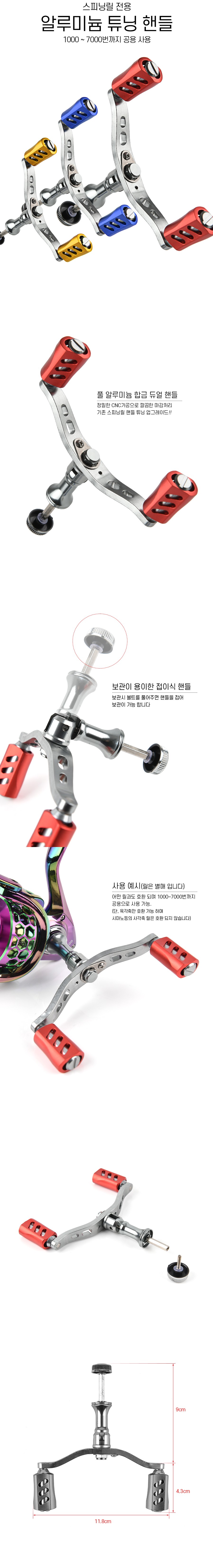  듀얼핸들2 