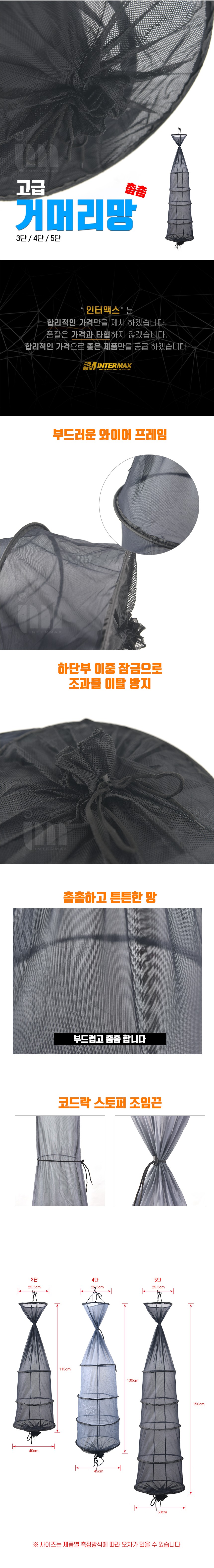  거머리망345단 