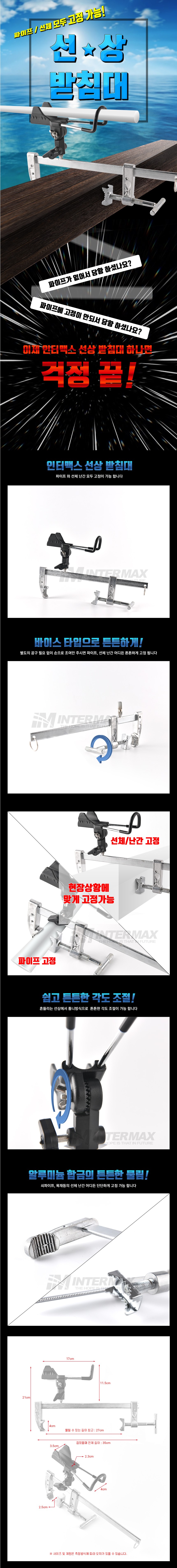  바이스형 선상받침대 