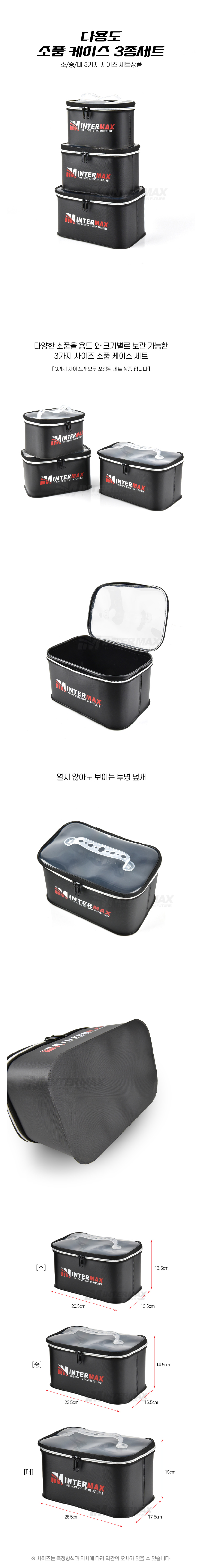 소품케이스 