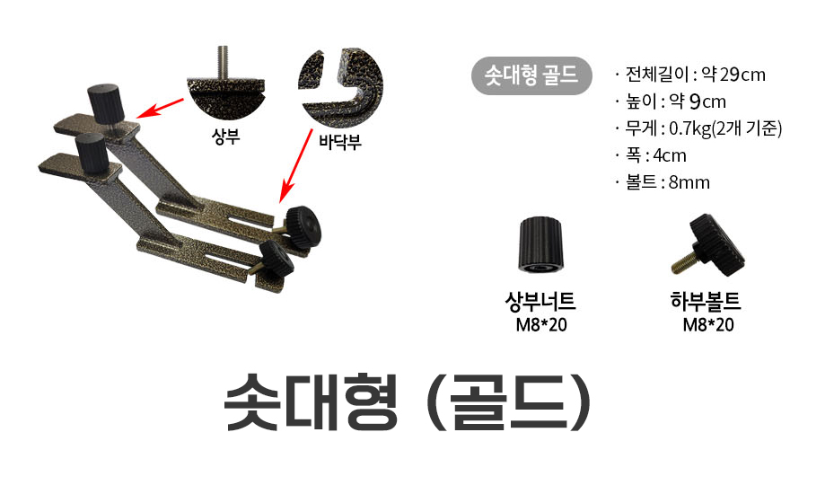 청수레져 칸 크랭크 거치대 좌대 받침틀 확장용