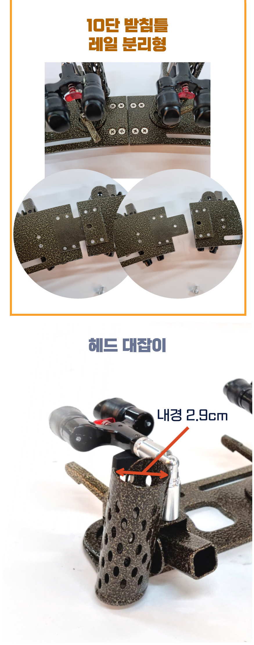  청수칸 보트용받침틀  