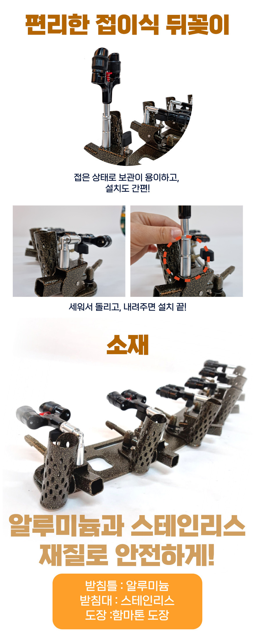  청수칸 보트용받침틀  
