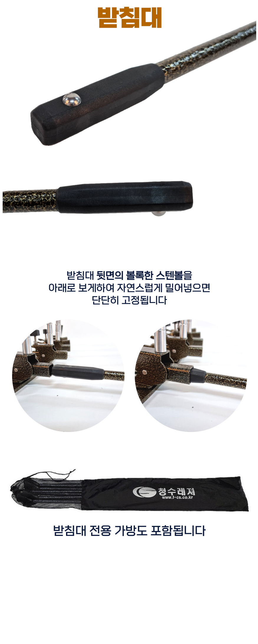  청수칸 보트용받침틀  