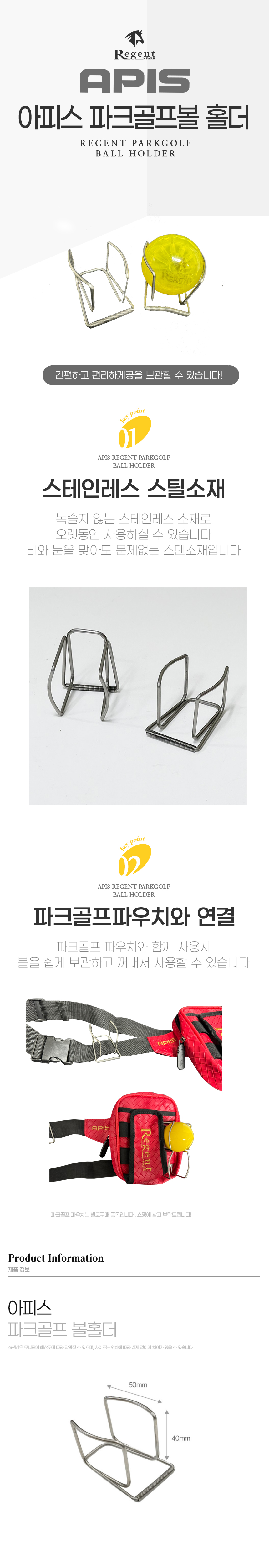 판테온파크골프공거치대