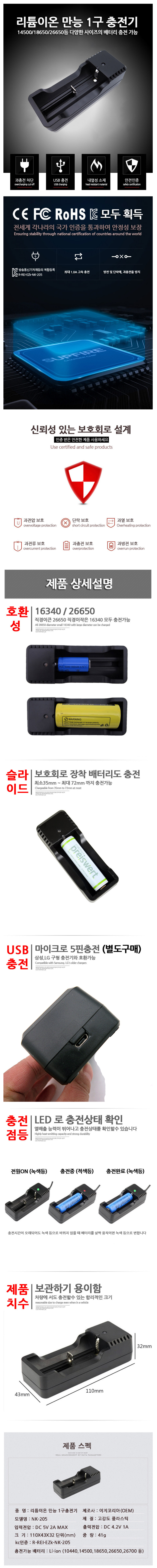  배터리 충전기 