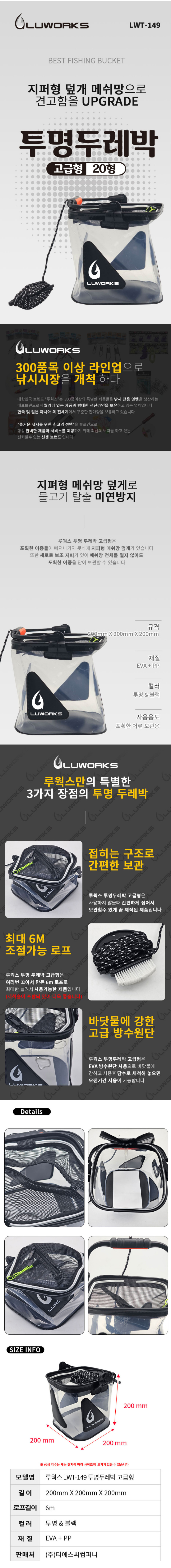  루웍스 두레박  