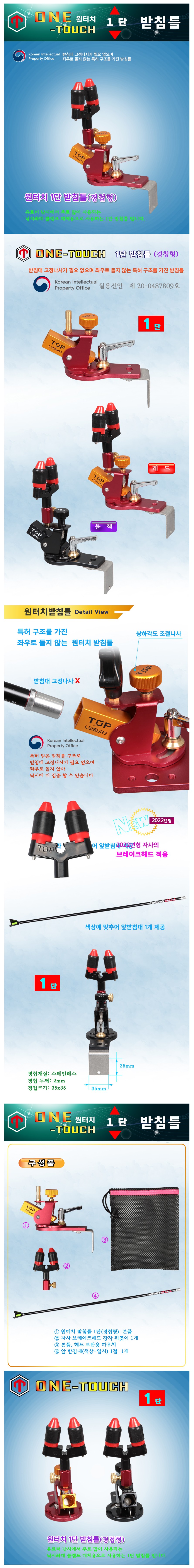 원터치받침틀1단 