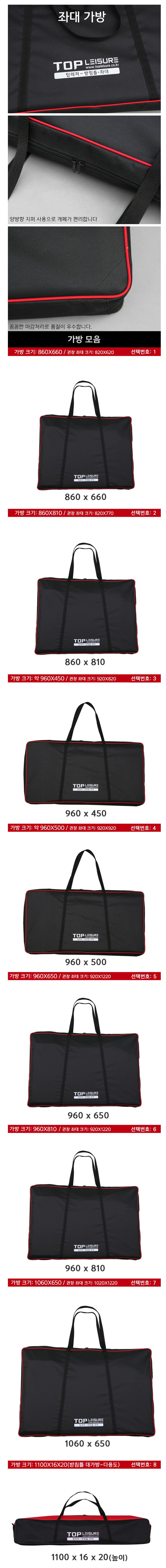 탑레져 가방모음 