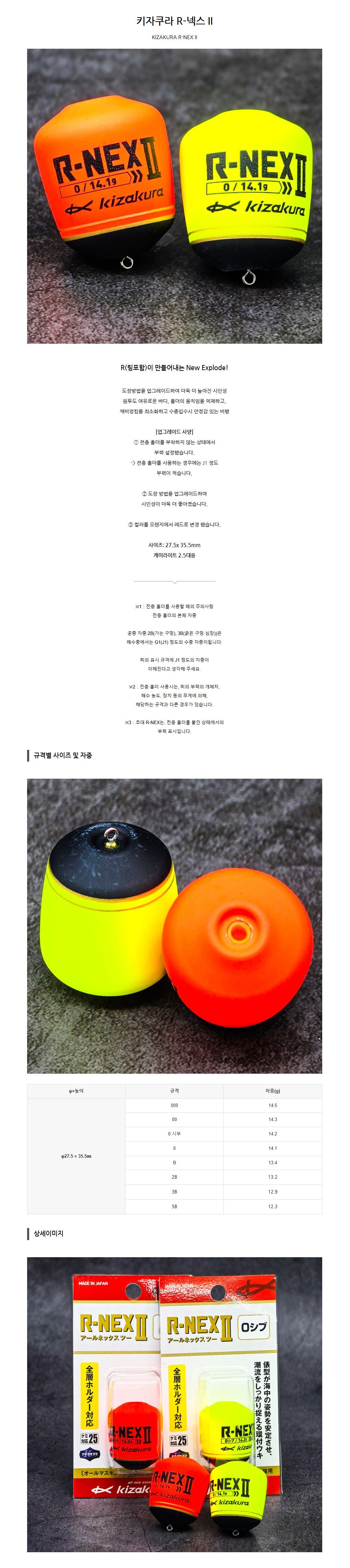 키자쿠라 R 넥스 2 전층 고리찌