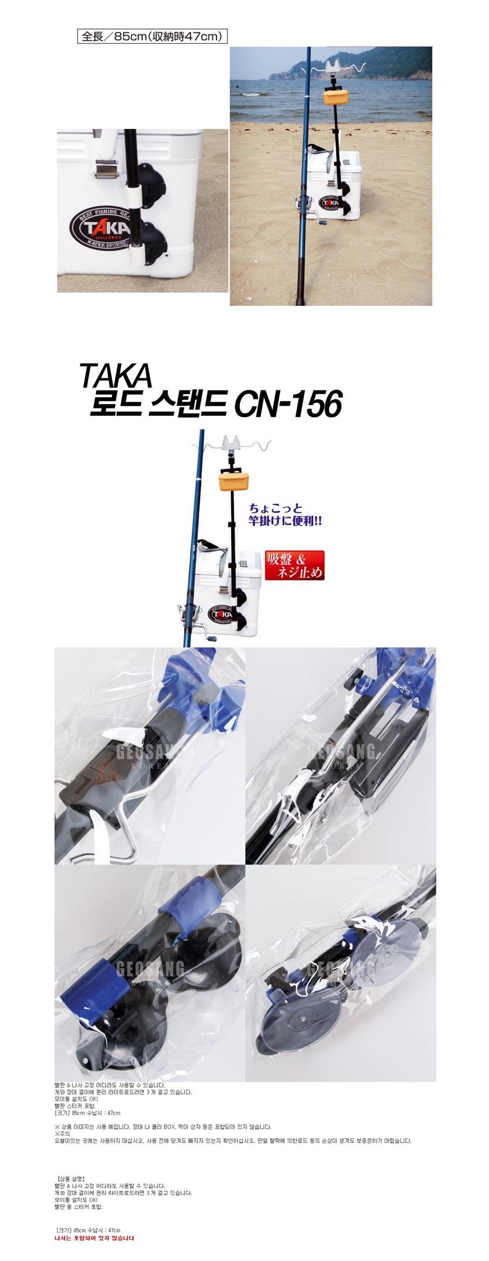 로드스탠드 흡착식 T-156 아이스박스흡착식 로드스탠드