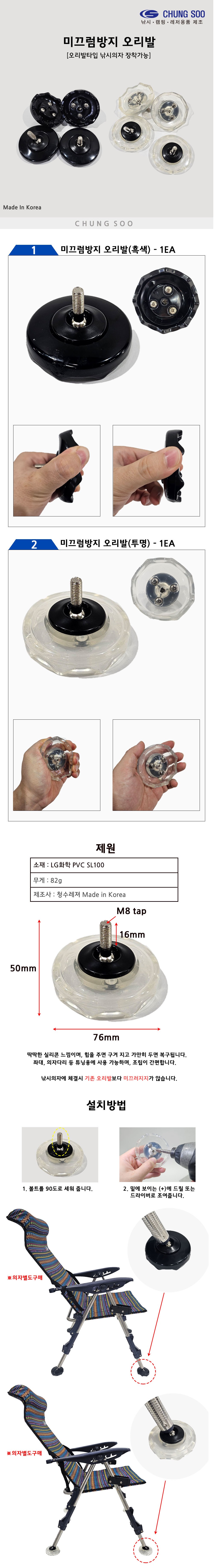 청수레져 교체형 오리발