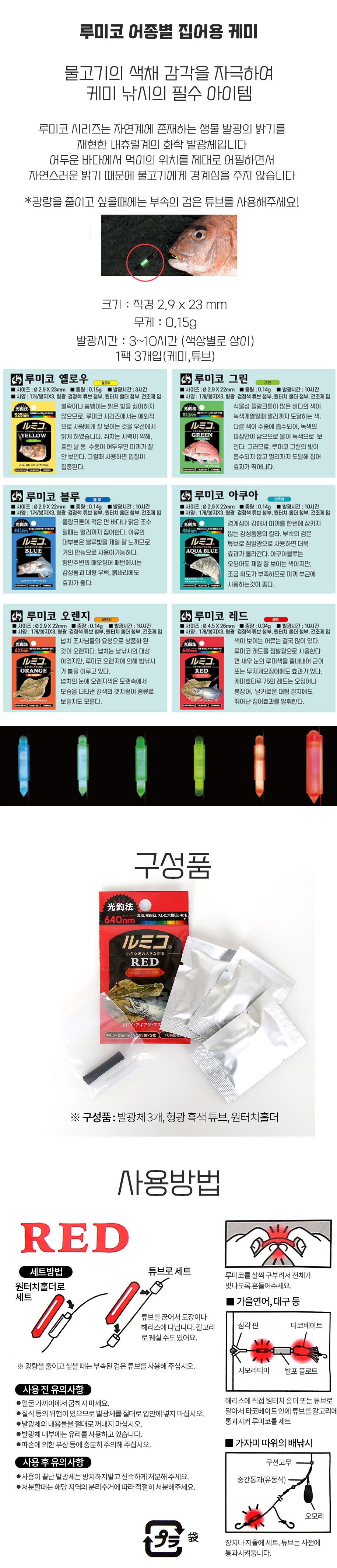  루미코 