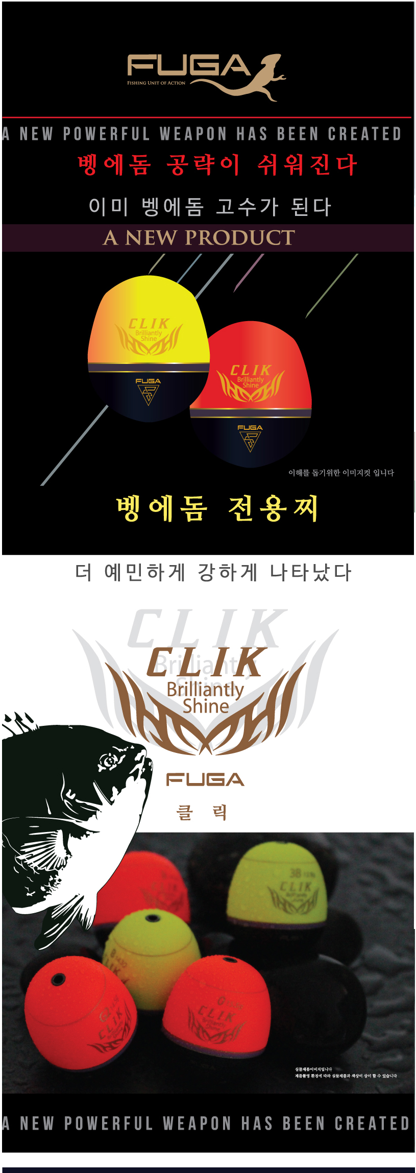  푸가클릭 
