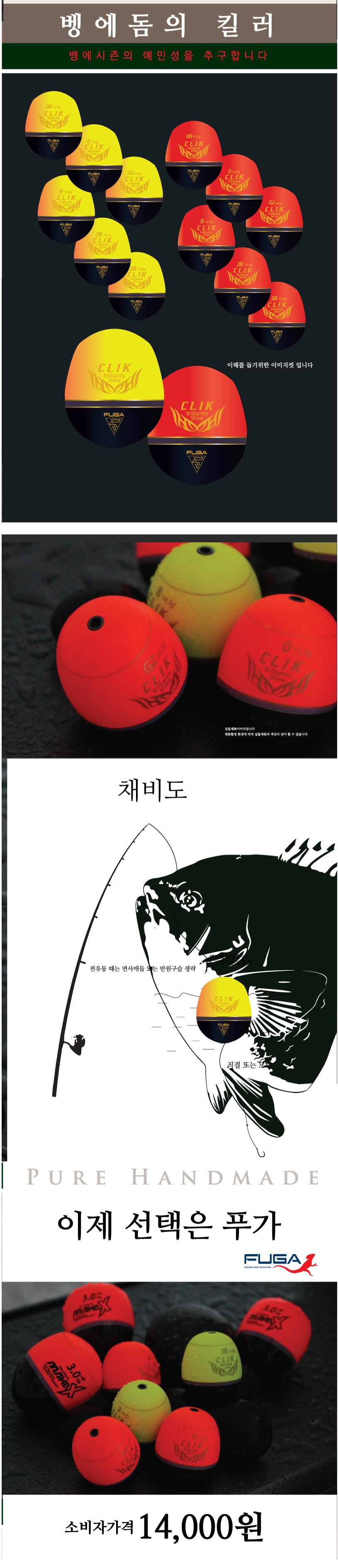  푸가클릭 