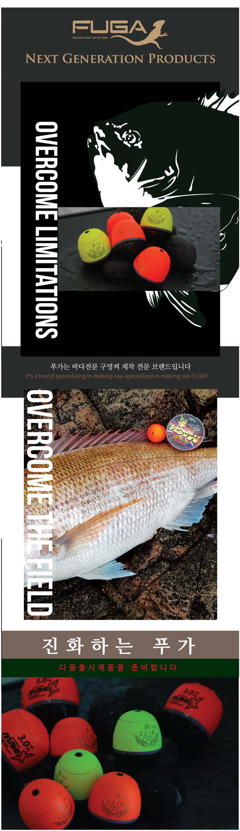 푸가클릭  