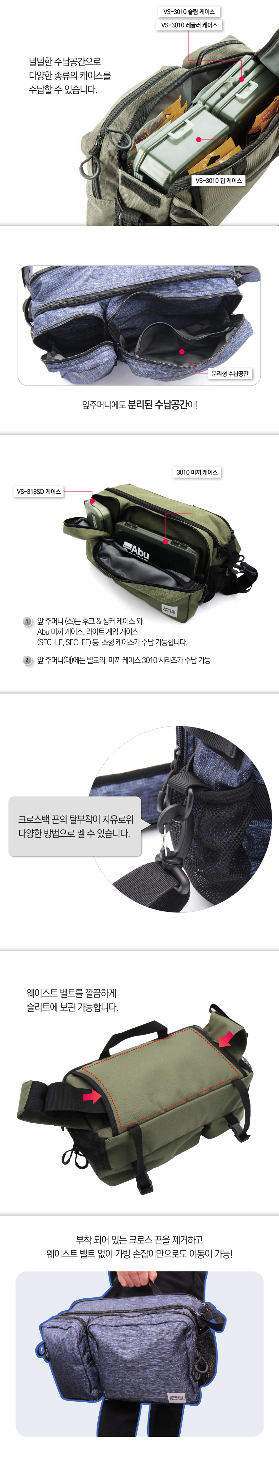  아부가르시아 힙백라지 