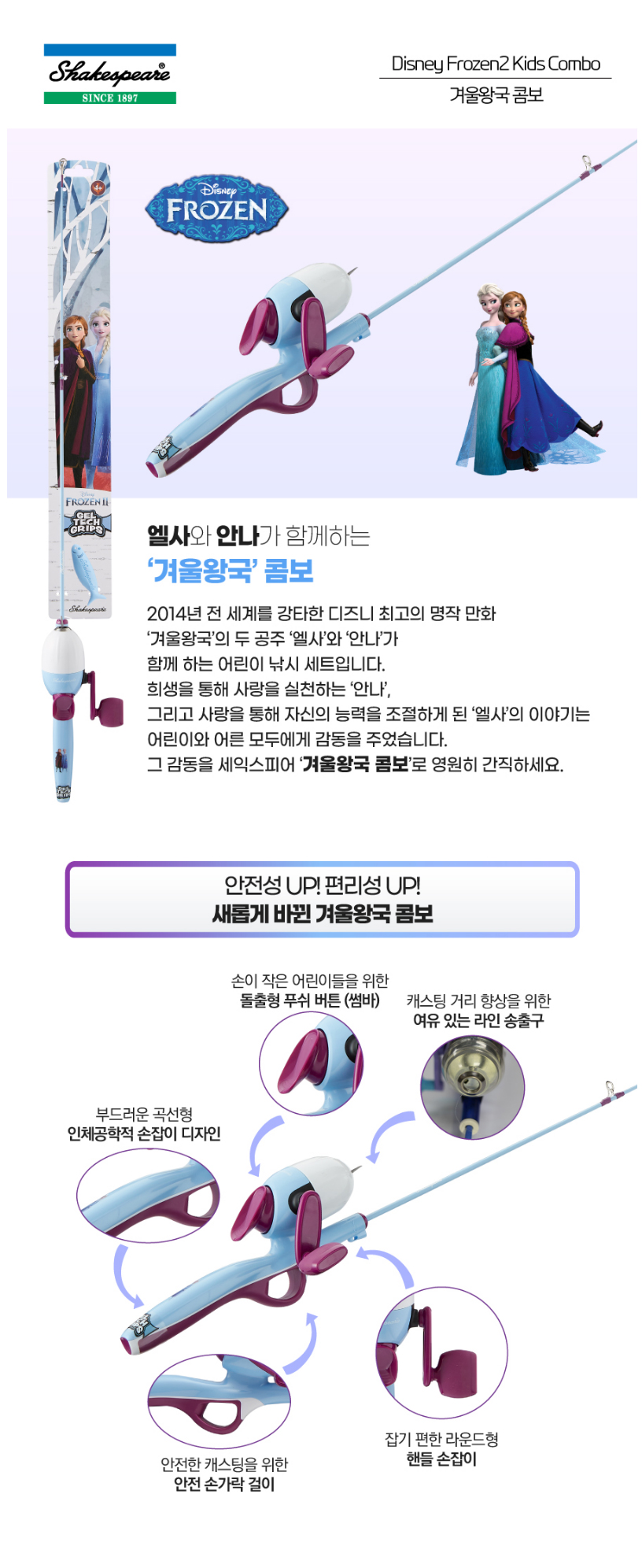 세익스피어 겨울왕국 