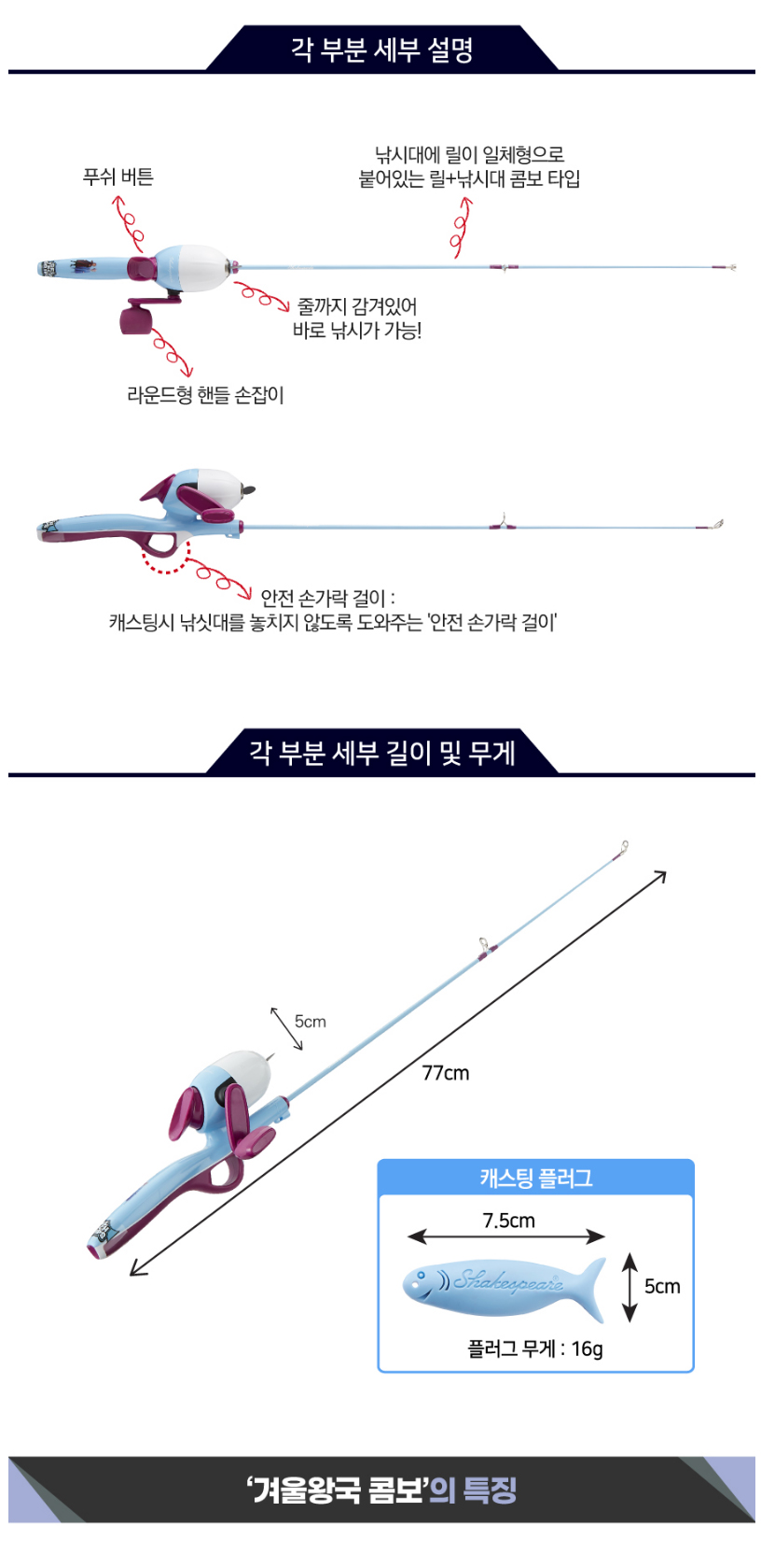  세익스피어 겨울왕국 