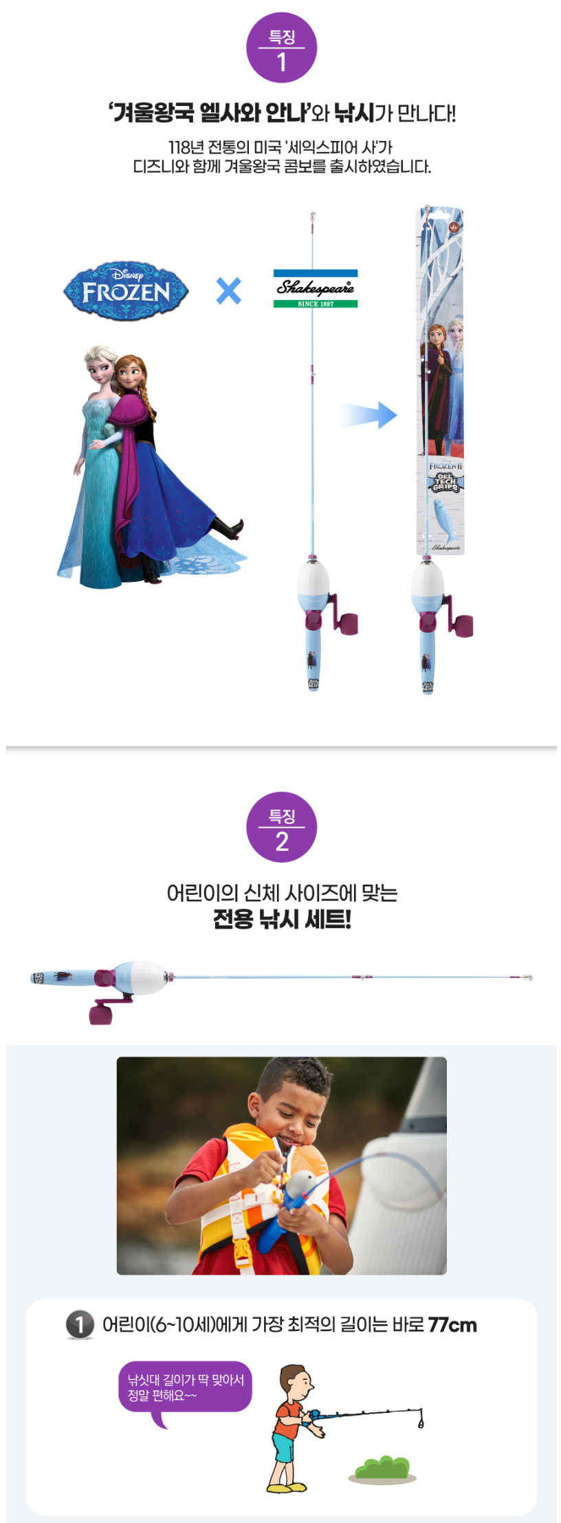  세익스피어 겨울왕국 