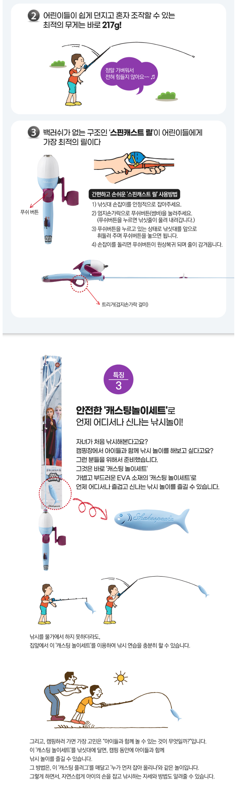  세익스피어 겨울왕국 