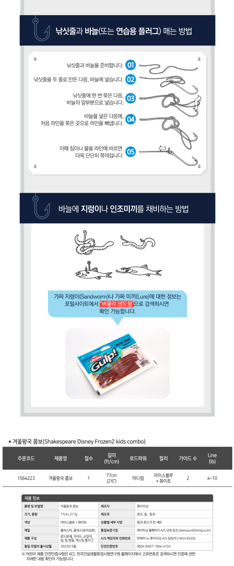  세익스피어 겨울왕국 