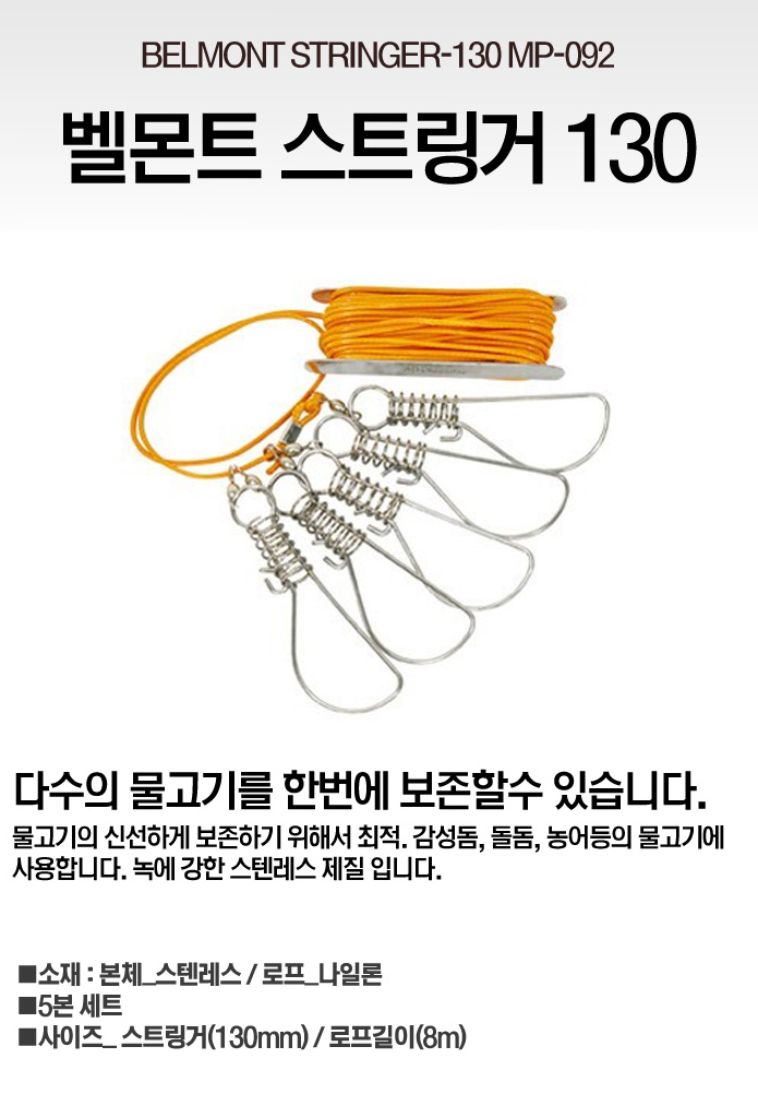  벨몬트꿰미 