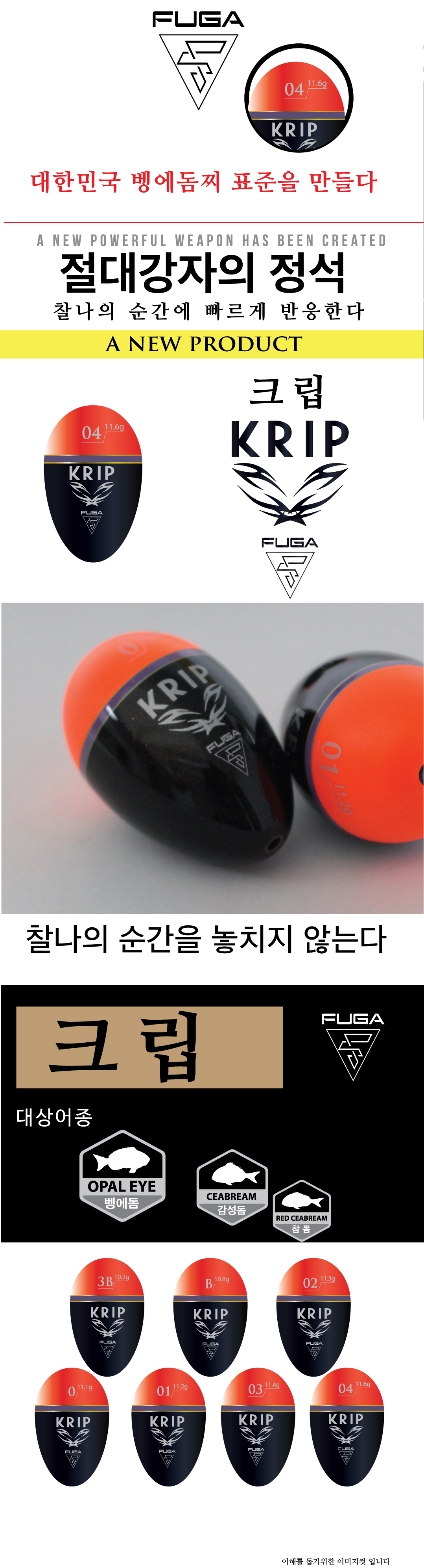  세양푸가크립 