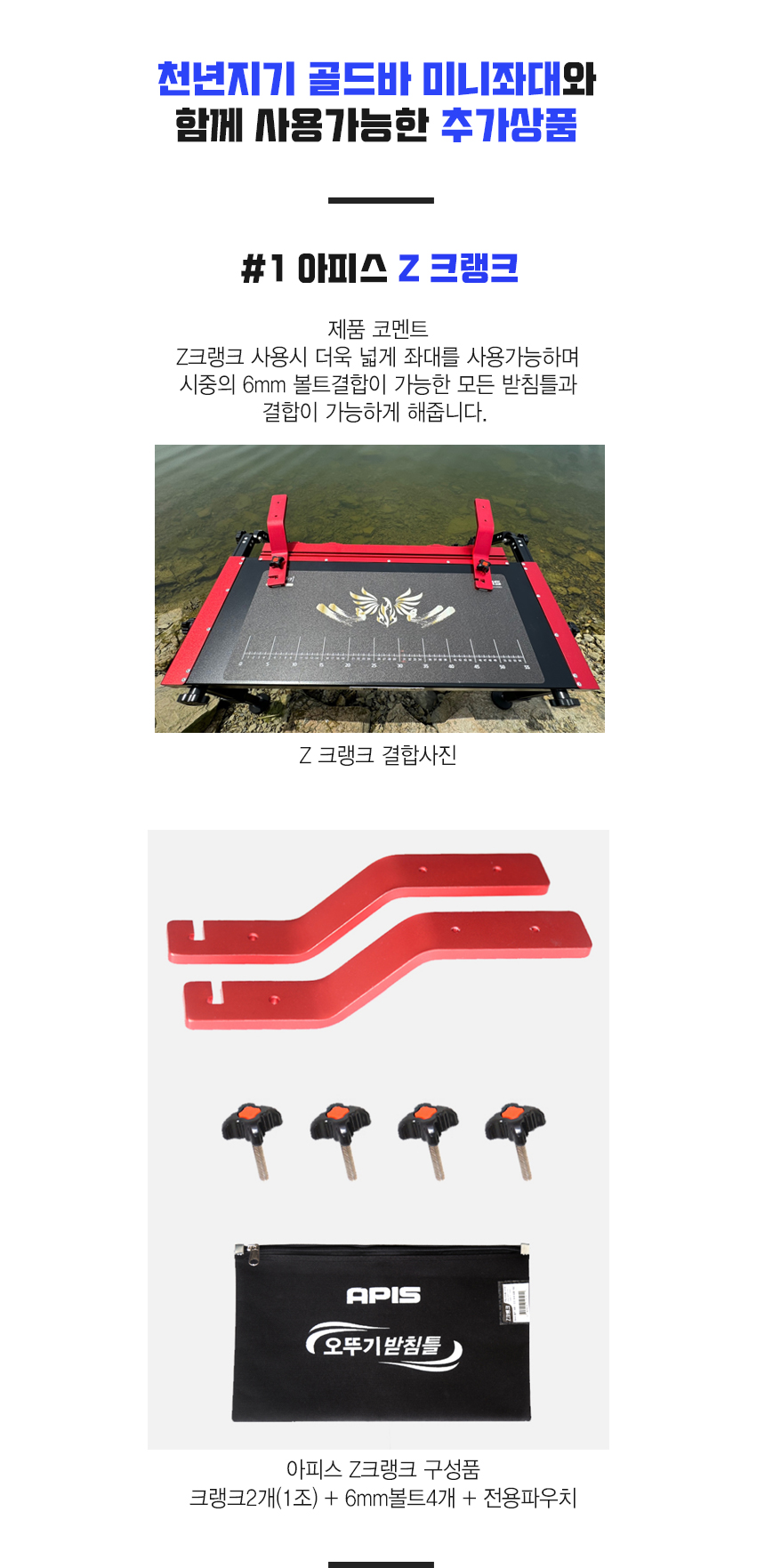  골드바 추가상품 