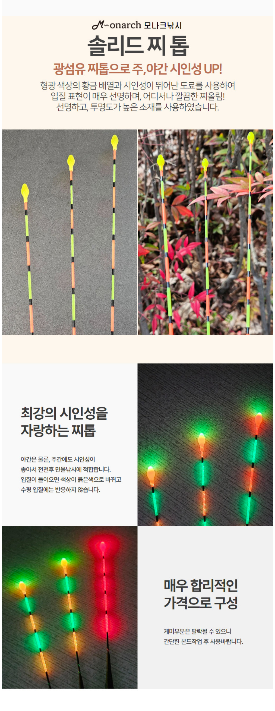  모나크 경문 