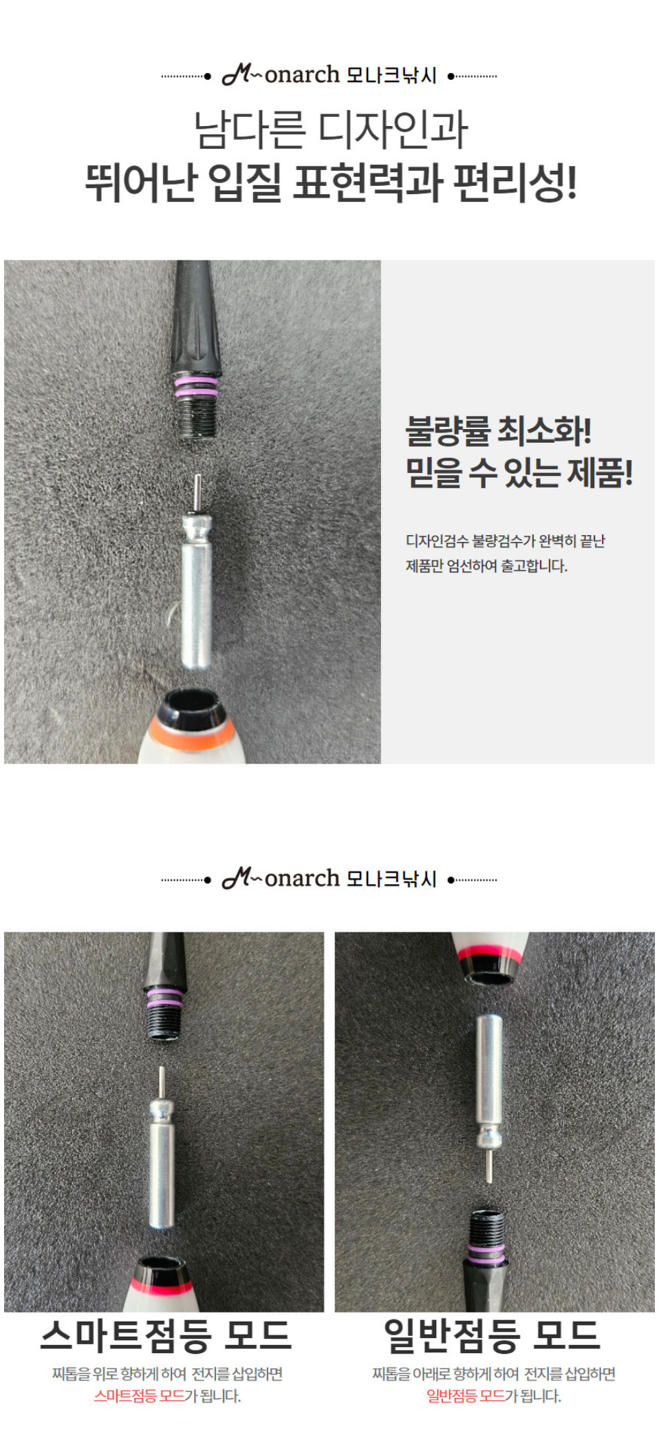  모나크 경문 
