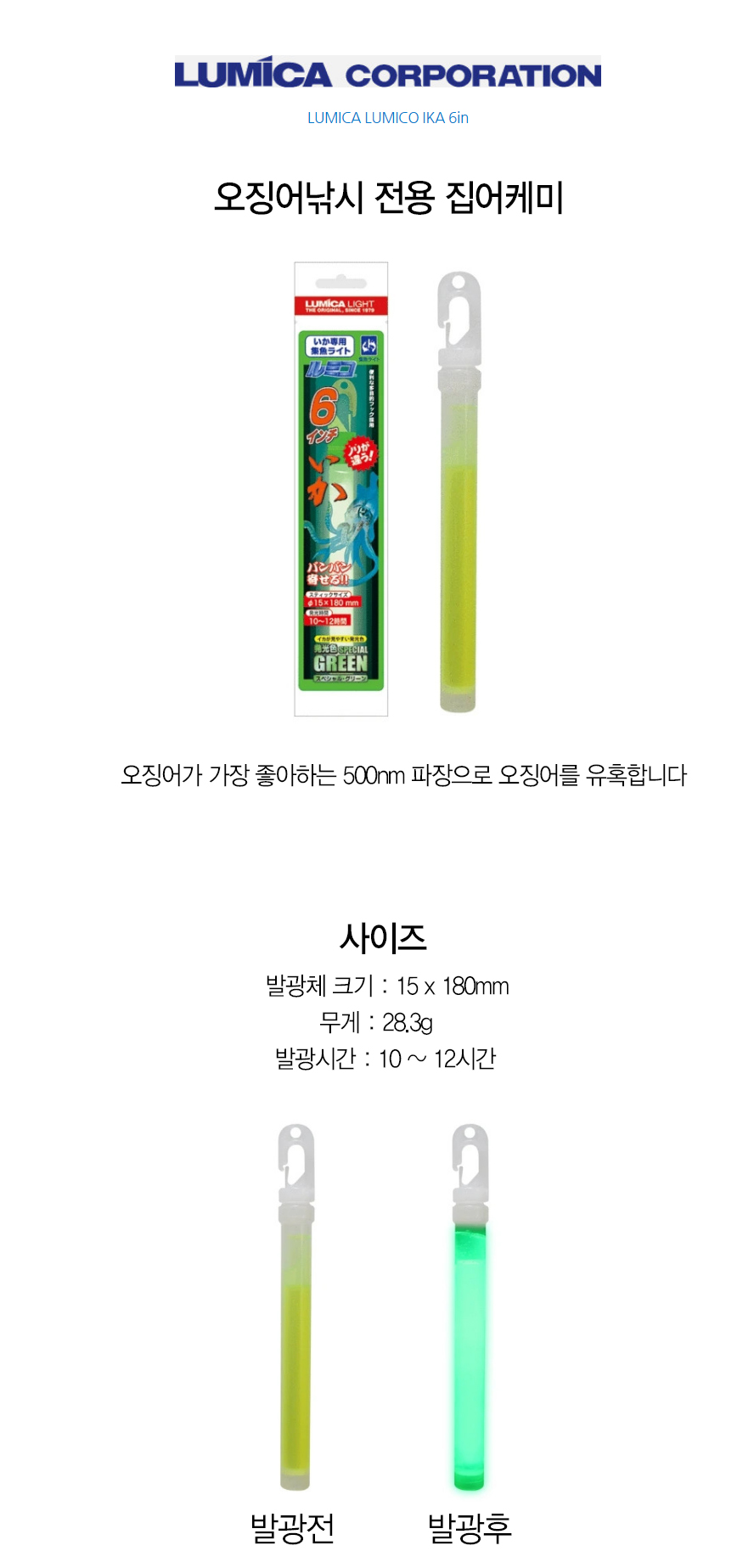  루미카오징어케미 