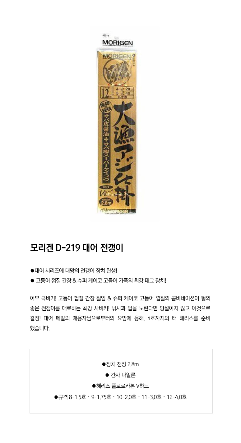  모리겐채비 