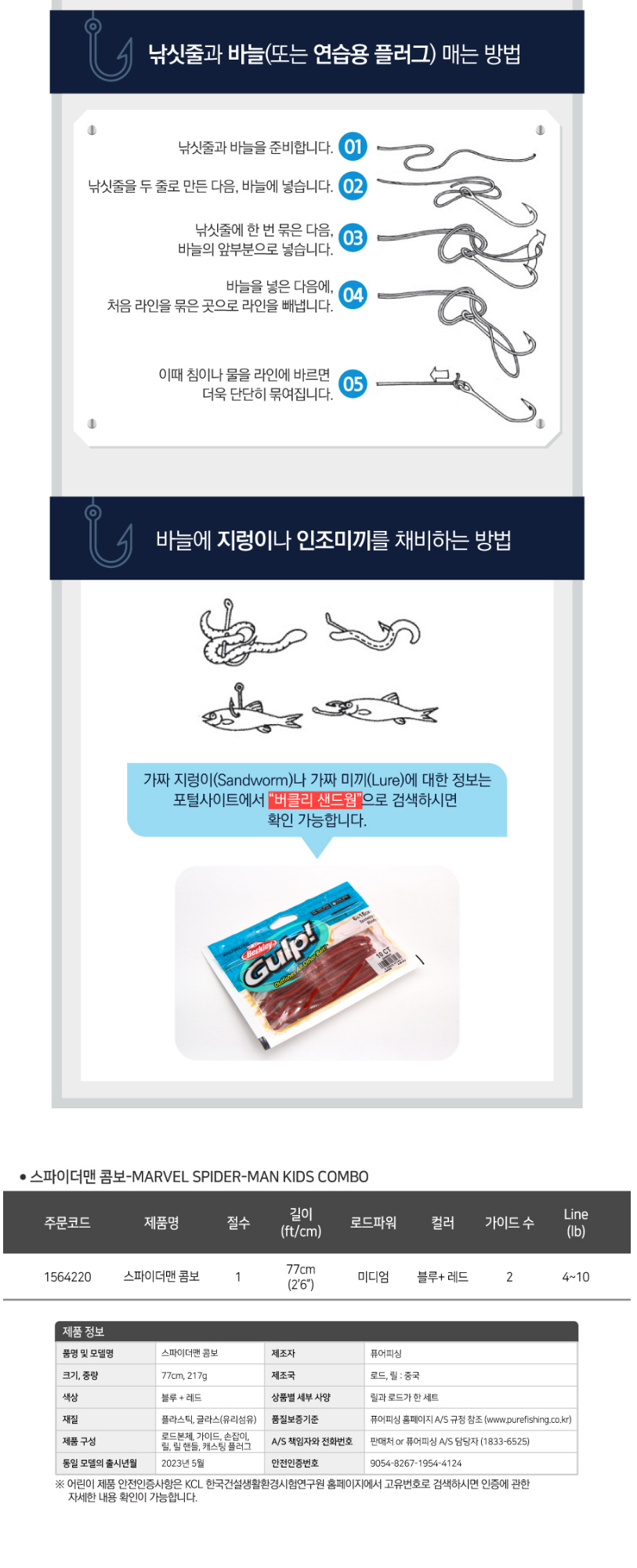  세익스피어 스파이더맨 