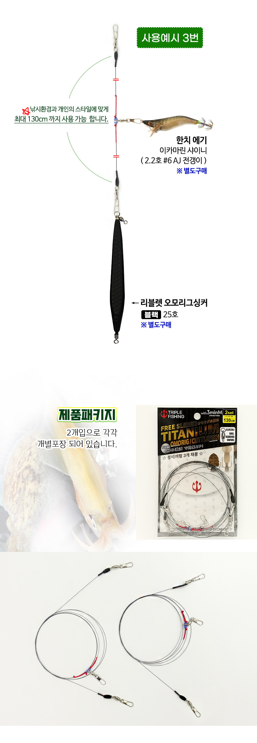  트리플 오모리그채비 