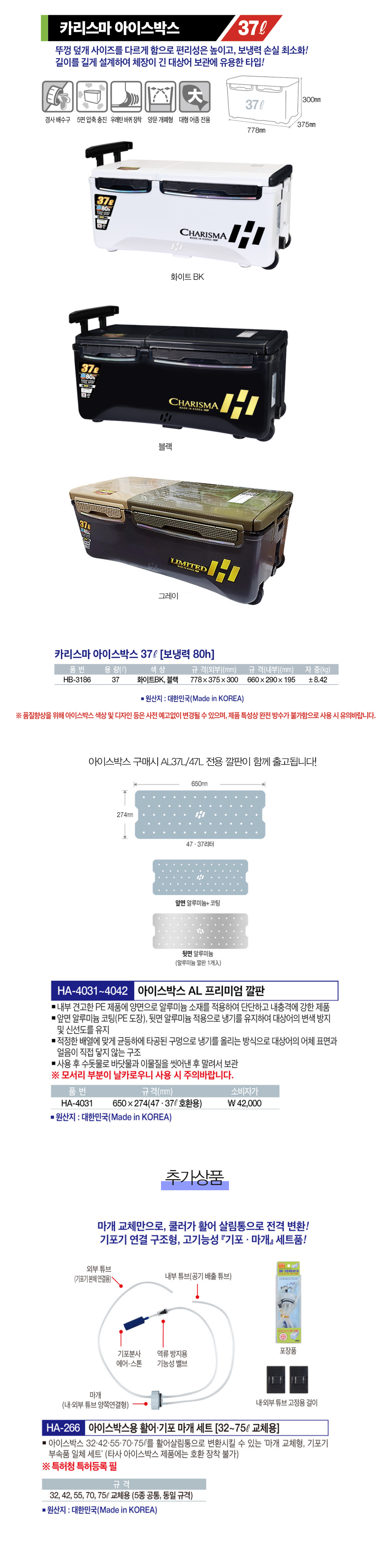  해동아이스박스37 