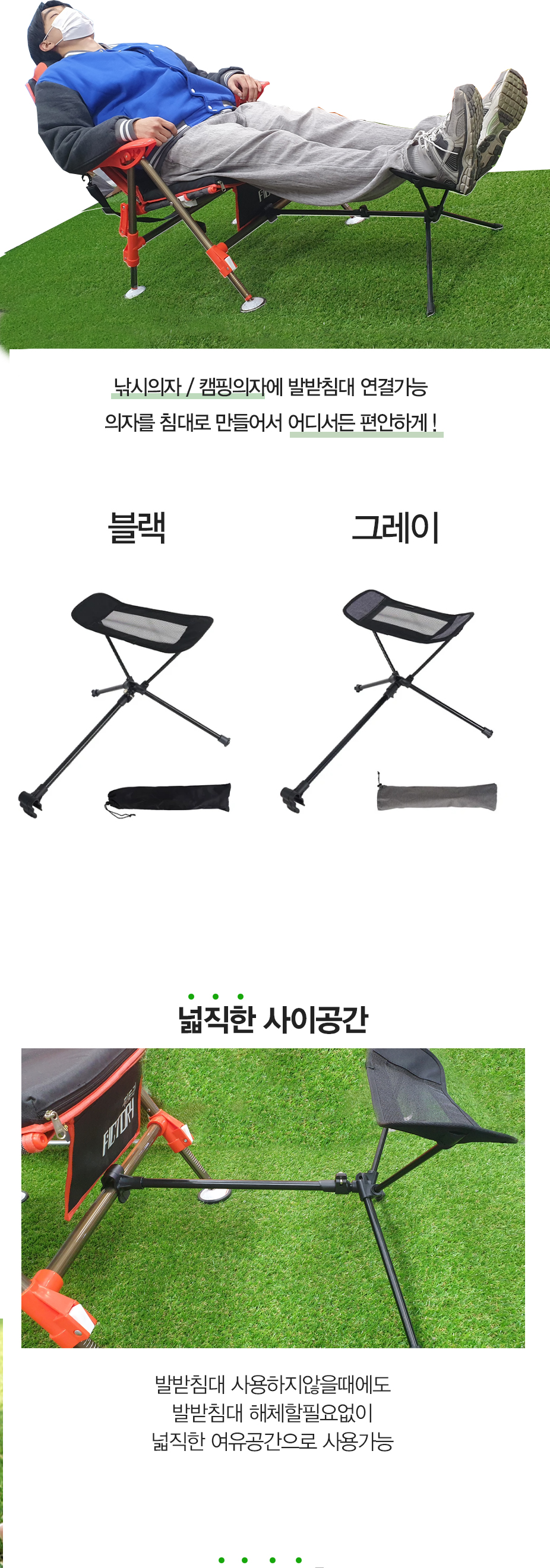  발받침대 