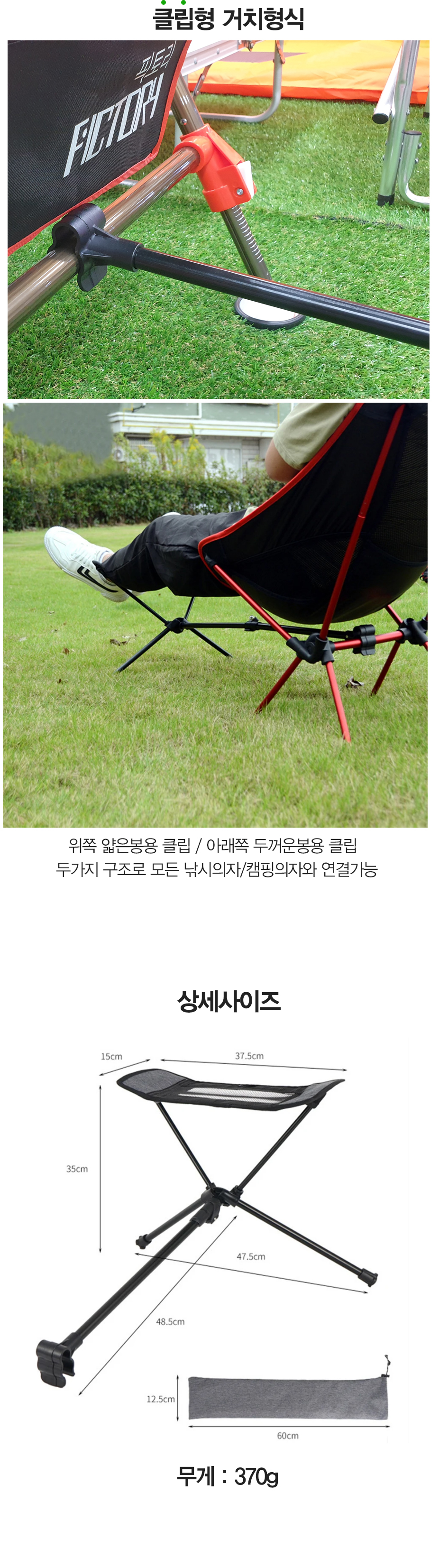  발받침대 