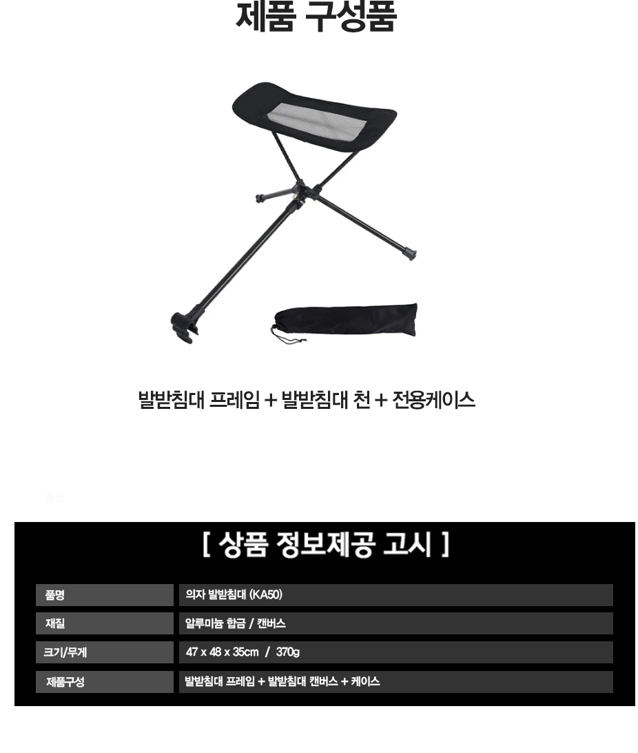  발받침대 