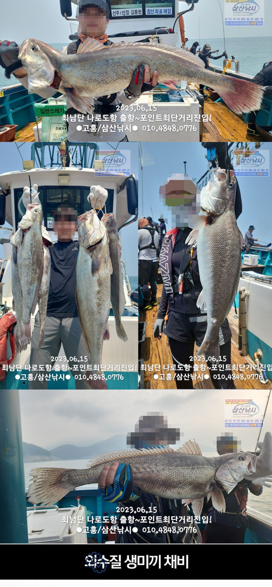  키우라 외수질채비  