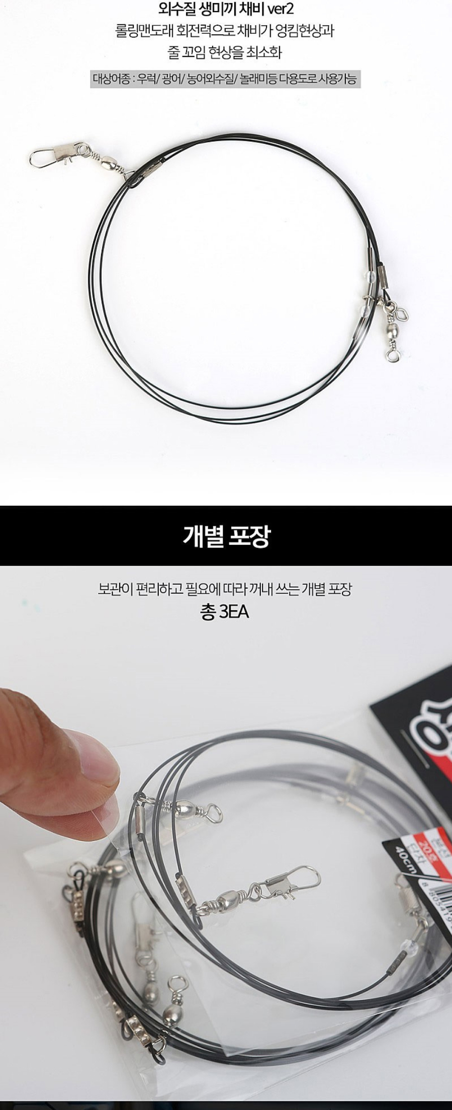  키우라 외수질채비  