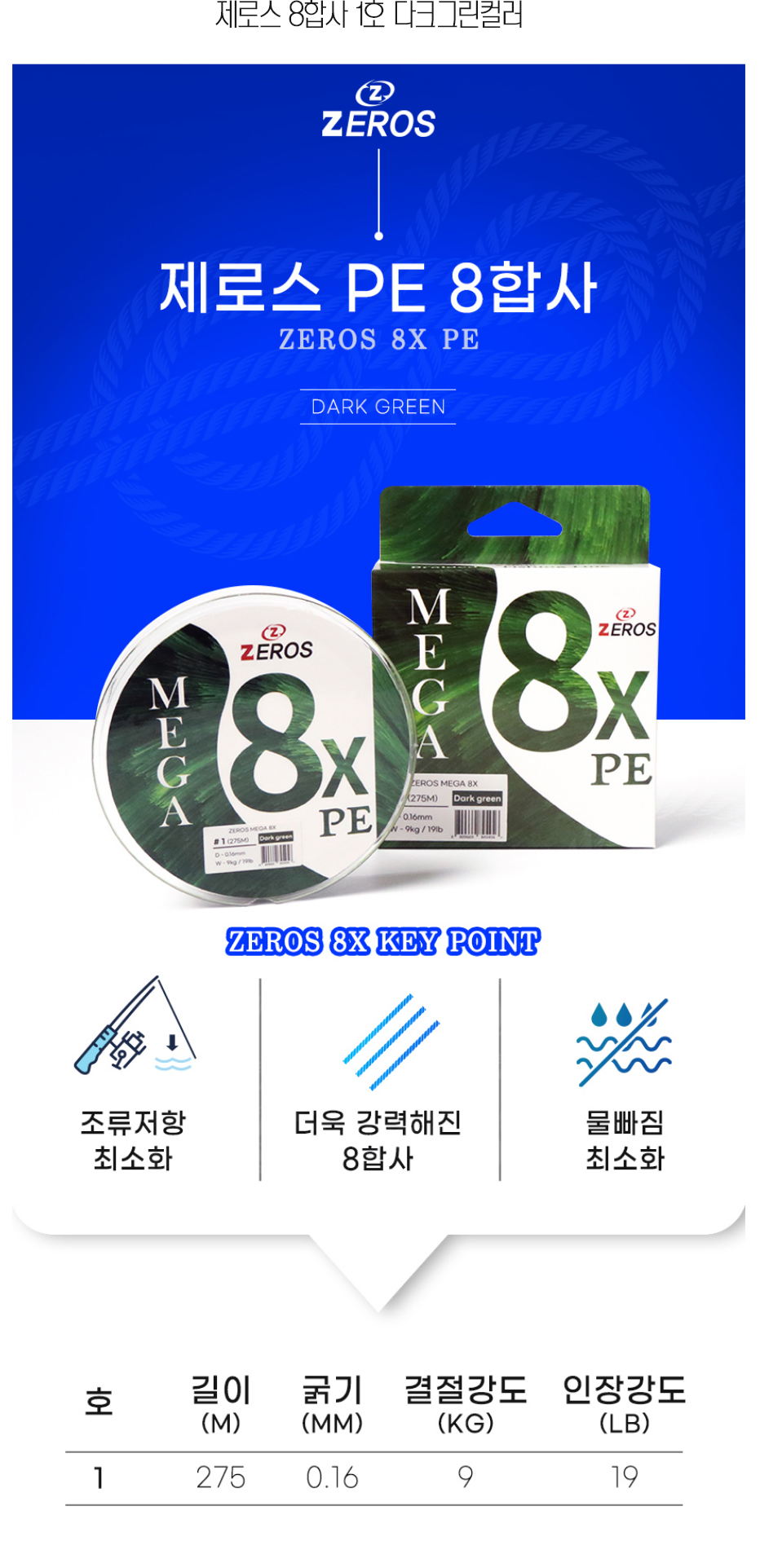  24갑오징어세트 