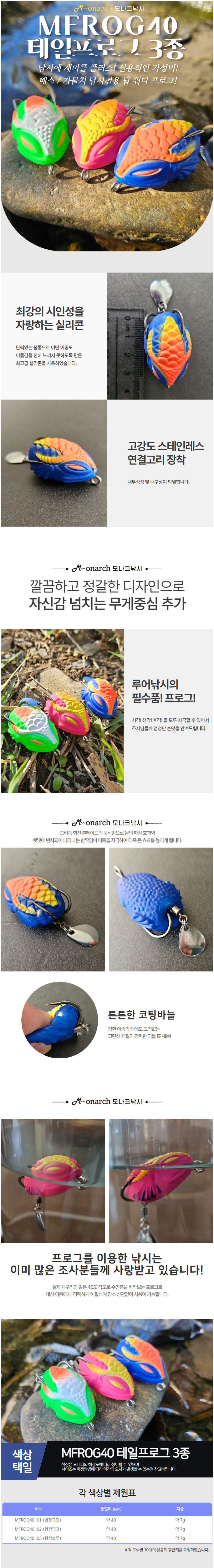  모나크 프로그 