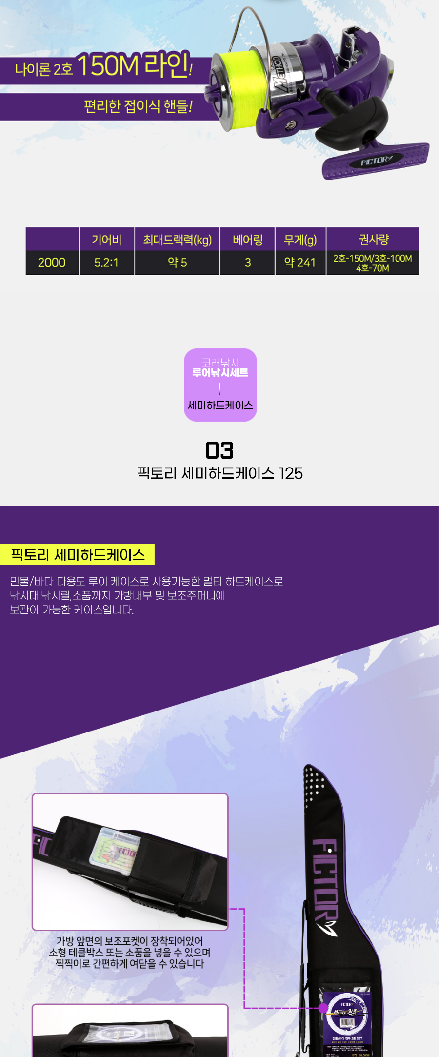  픽토리(FICTORY) 바다 선상 쭈꾸미 세트 7탄 (FIC-STG03) 픽토리 세트 쭈꾸미 쭈꾸미낚시세트 선상쭈꾸미낚시세트 선상쭈꾸미루어세트 바다선상낚시세트 쭈꾸미선상낚시세트 쭈꾸미낚시 쭈꾸미낚시대 쭈꾸미루어대 