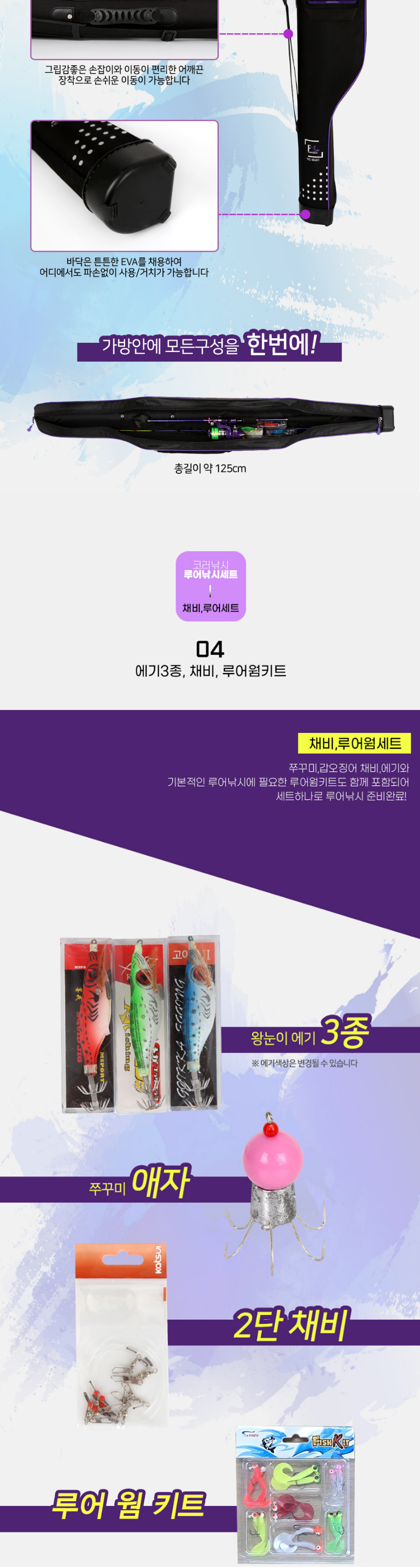  픽토리(FICTORY) 바다 선상 쭈꾸미 세트 7탄 (FIC-STG03) 픽토리 세트 쭈꾸미 쭈꾸미낚시세트 선상쭈꾸미낚시세트 선상쭈꾸미루어세트 바다선상낚시세트 쭈꾸미선상낚시세트 쭈꾸미낚시 쭈꾸미낚시대 쭈꾸미루어대 